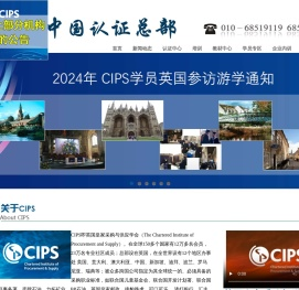 北京中交协物流人力资源培训中心
