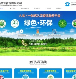 成都久远企业管理有限公司