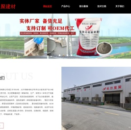 长沙灌浆料