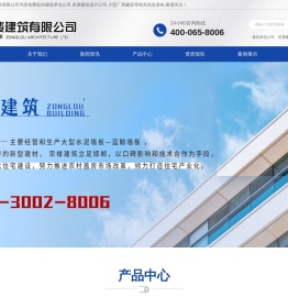 建筑承包公司