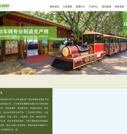 观光小火车厂家