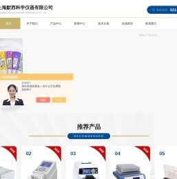 Silverson均质机,Jenway分光光度计,OaktonPH测量仪