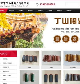宜兴琉璃瓦
