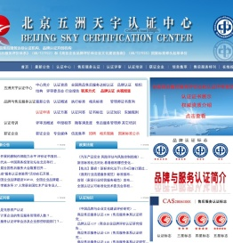 售后服务认证(CAS)