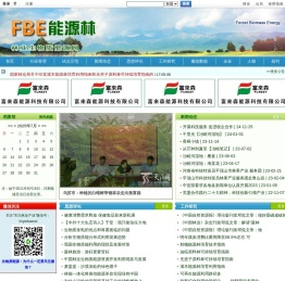 林业生物质能源网