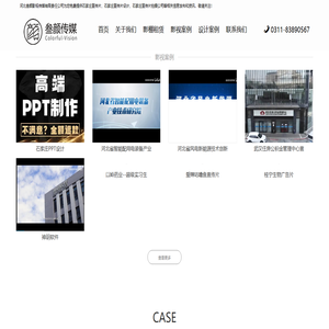 石家庄宣传片制作