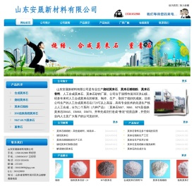 山东烧结莫来石
