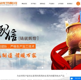 采暖电锅炉
