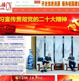 临沂信息联播网