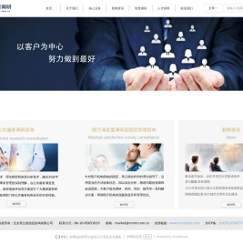 北京美兰德信息咨询有限公司