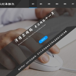 苏州昆山网站建设