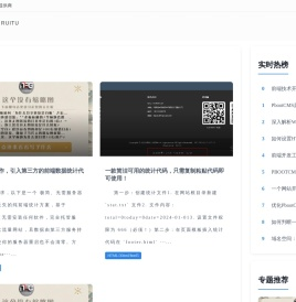 锐途网