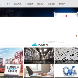 上海嘉软计算机信息技术有限公司