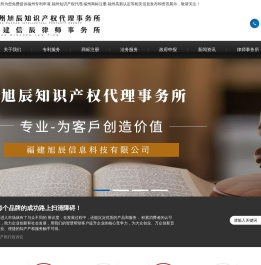 福州专利申请