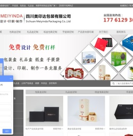 成都包装厂