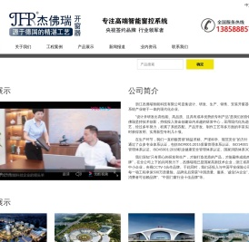 电动开窗器
