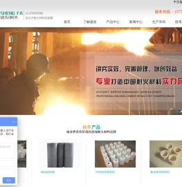 长兴盛发耐火材料有限公司
