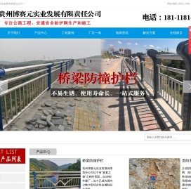 贵州防护网