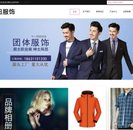 石家庄工装定做