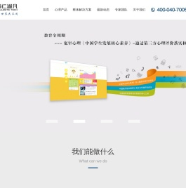 辅仁淑凡