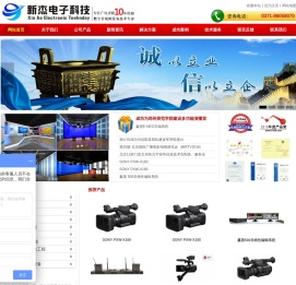 河南新杰电子