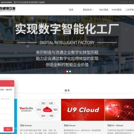 广州用友软件
