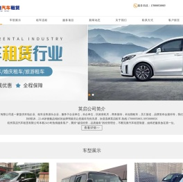 杭州包车