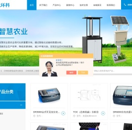 罗维朋铂钴比色计