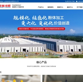 桂林鸿程矿山设备制造有限责任公司制造矿石矿渣磨粉机