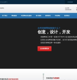 台州做网站,黄岩做网站,外贸网站,网站建设,台州网页设计,台州网站推广,建站公司,黄岩网络公司,