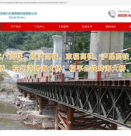 贝雷片出租,盘扣