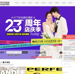 石家庄婚纱摄影排名