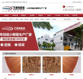 广东大竹菱新材料科技有限公司