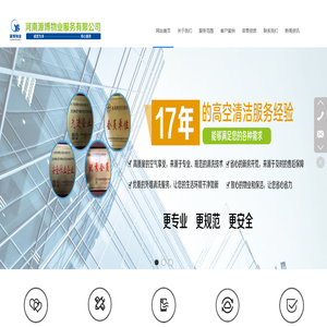河南源博物业服务有限公司