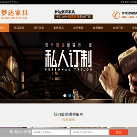 酒店家具定制厂家