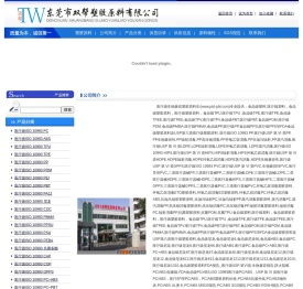 食品级塑料
