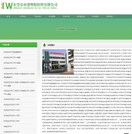 科思创(拜耳)三类医疗ISO