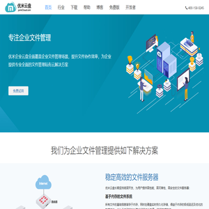 优米云盘