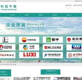 污泥烘干机