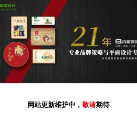 海南包装设计网【海南企划网】品牌策划公司