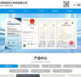 东莞音频变压器厂家