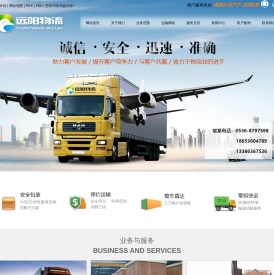 到潍坊的物流公司