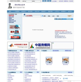 滑模设备交易网