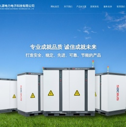 珠海九源电力电子科技有限公司