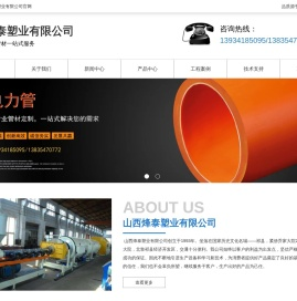 山西太原塑料管