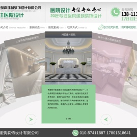 医院设计