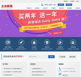 苏州企业邮箱,苏州企业邮局,苏州电信企业邮箱