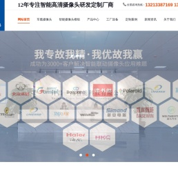 摄像头模组生产厂家