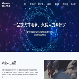 专业招聘代理