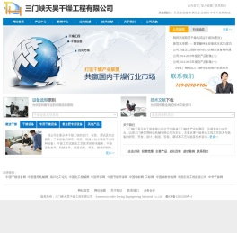干燥专家